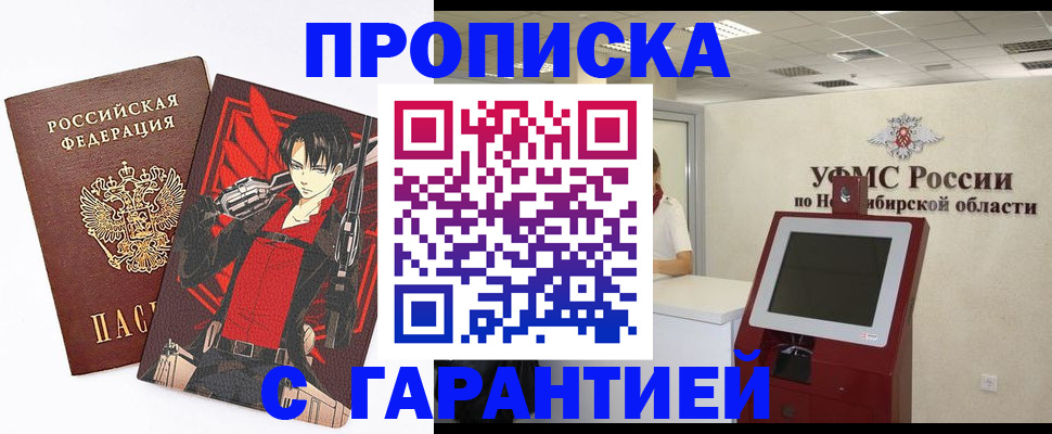 временная регистрация для школы в Щиграх